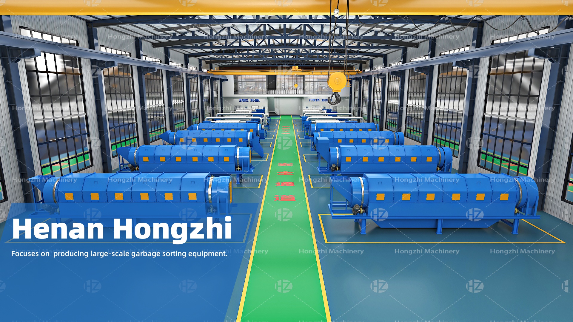 Henan Hongzhi  Machinery Manufacturing Co., Ltd.